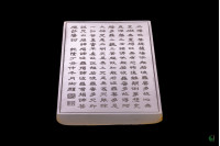 Qianlong Samantabhadra Heart Sutra Insert Card Qianlong Samantabhadra Heart Sutra Insert Card
