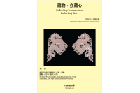 [A set of two books]Collecting Treasure also Collecting Story I + Passing on Treasure also Passing on Story II - Selected Collections from Raymond Ho