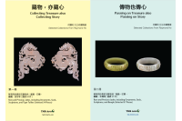 [A set of two books]Collecting Treasure also Collecting Story I + Passing on Treasure also Passing on Story II - Selected Collections from Raymond Ho