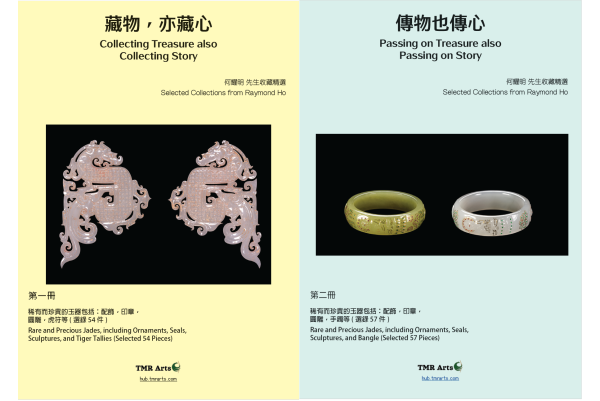 [A set of two books]Collecting Treasure also Collecting Story I + Passing on Treasure also Passing on Story II - Selected Collections from Raymond Ho